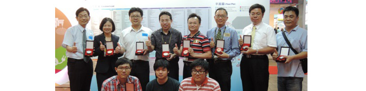 本校參加「2014年台北國際發明展」榮獲4金5銀2銅
